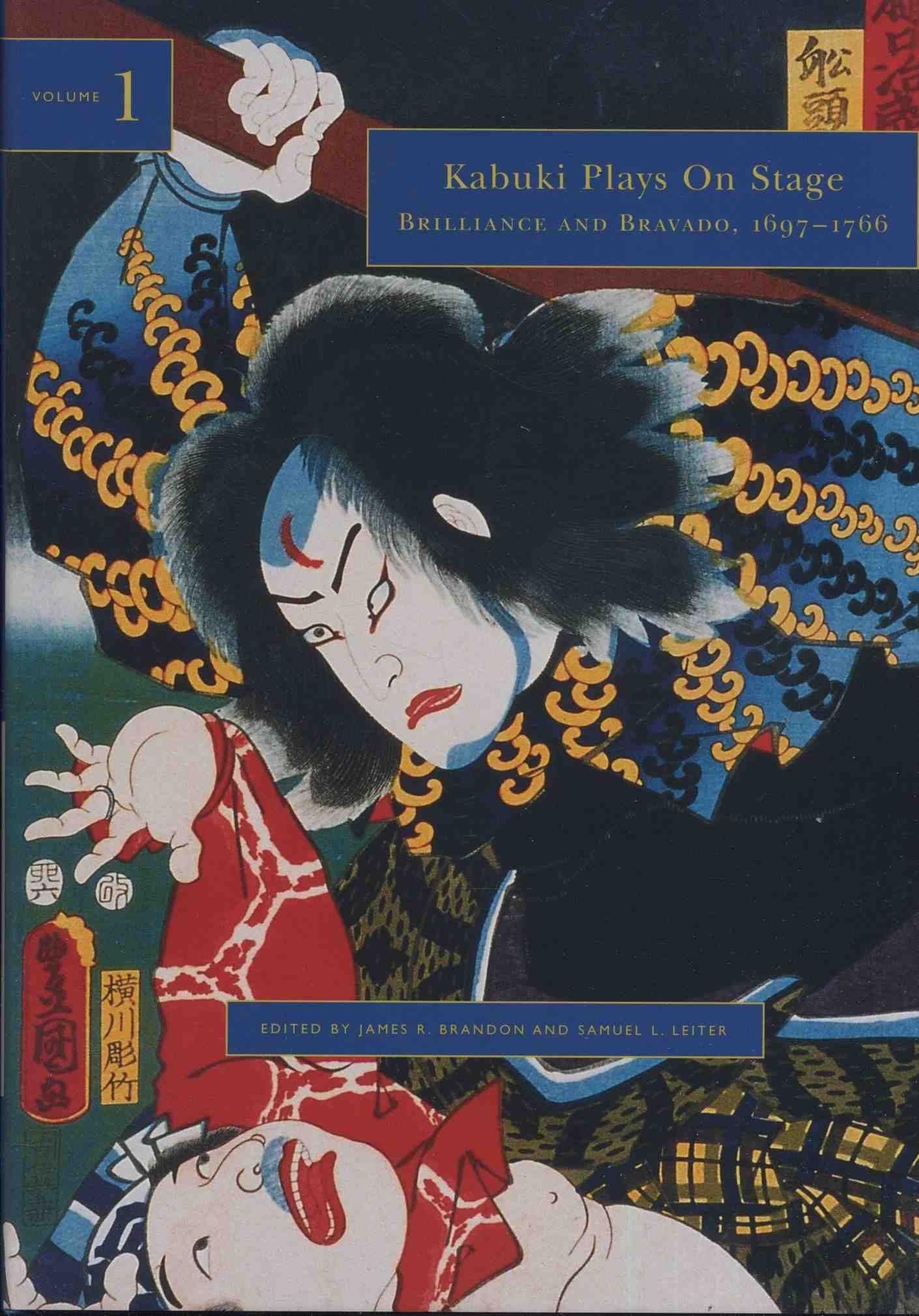 Kabuki Plays on Stage: Brilliance and Bravado, 1697-1766 (Kabuki Plays on Stage, Volume 1) - 3361