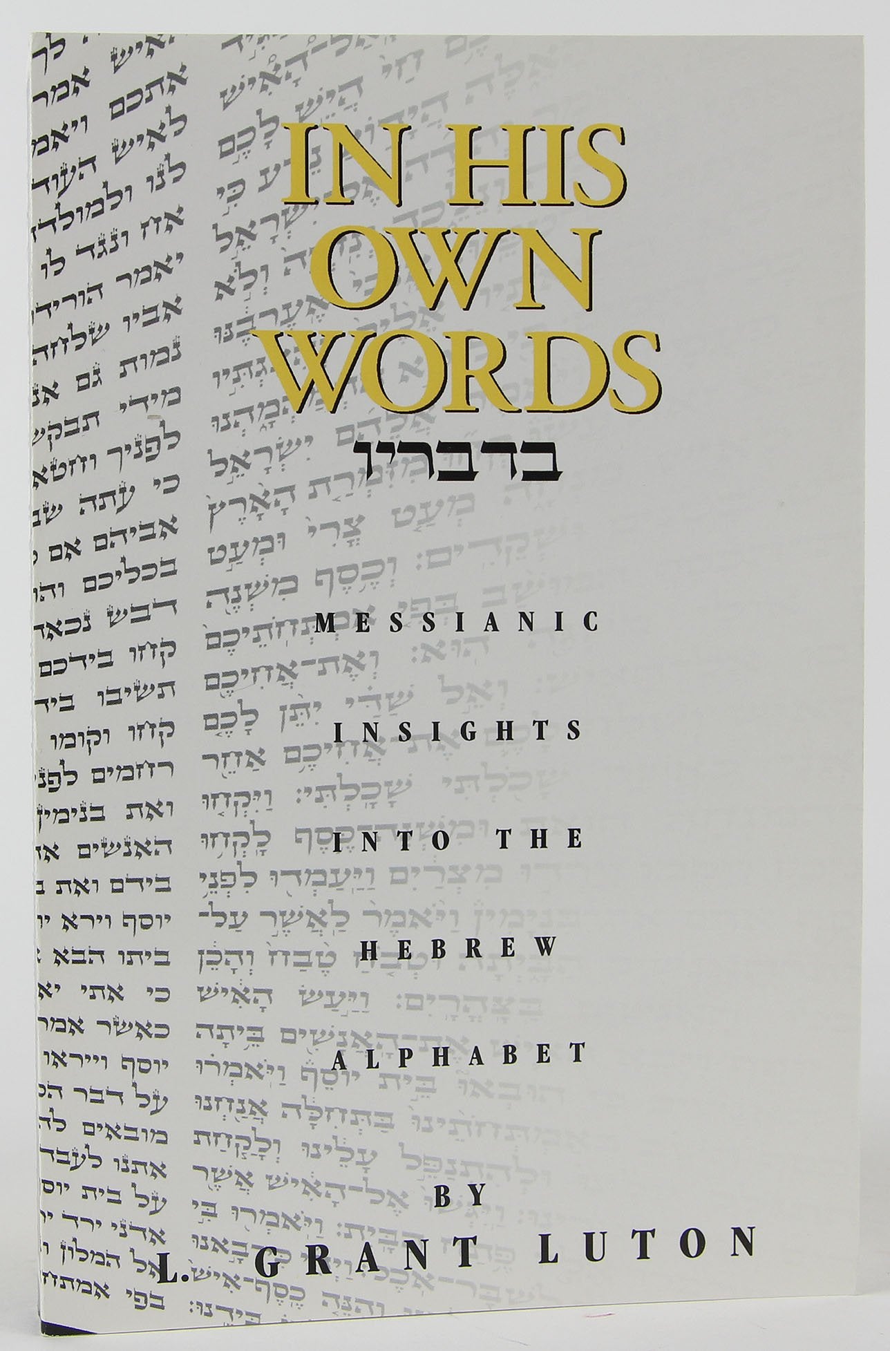 In His Own Words - Messianic Insights Into the Hebrew Alphabet - 2148