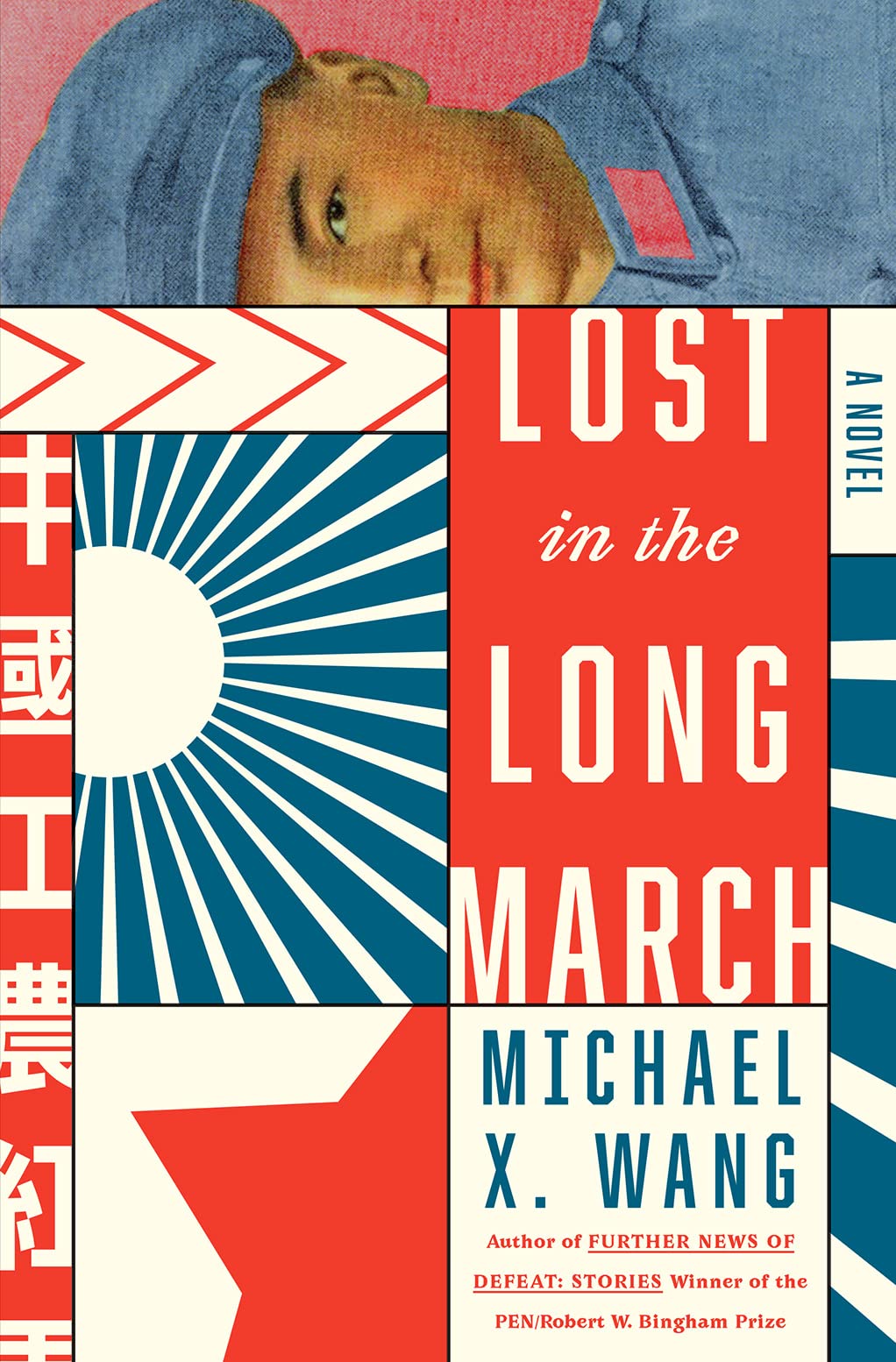 Lost in the Long March: A Novel The Happy Book Stack