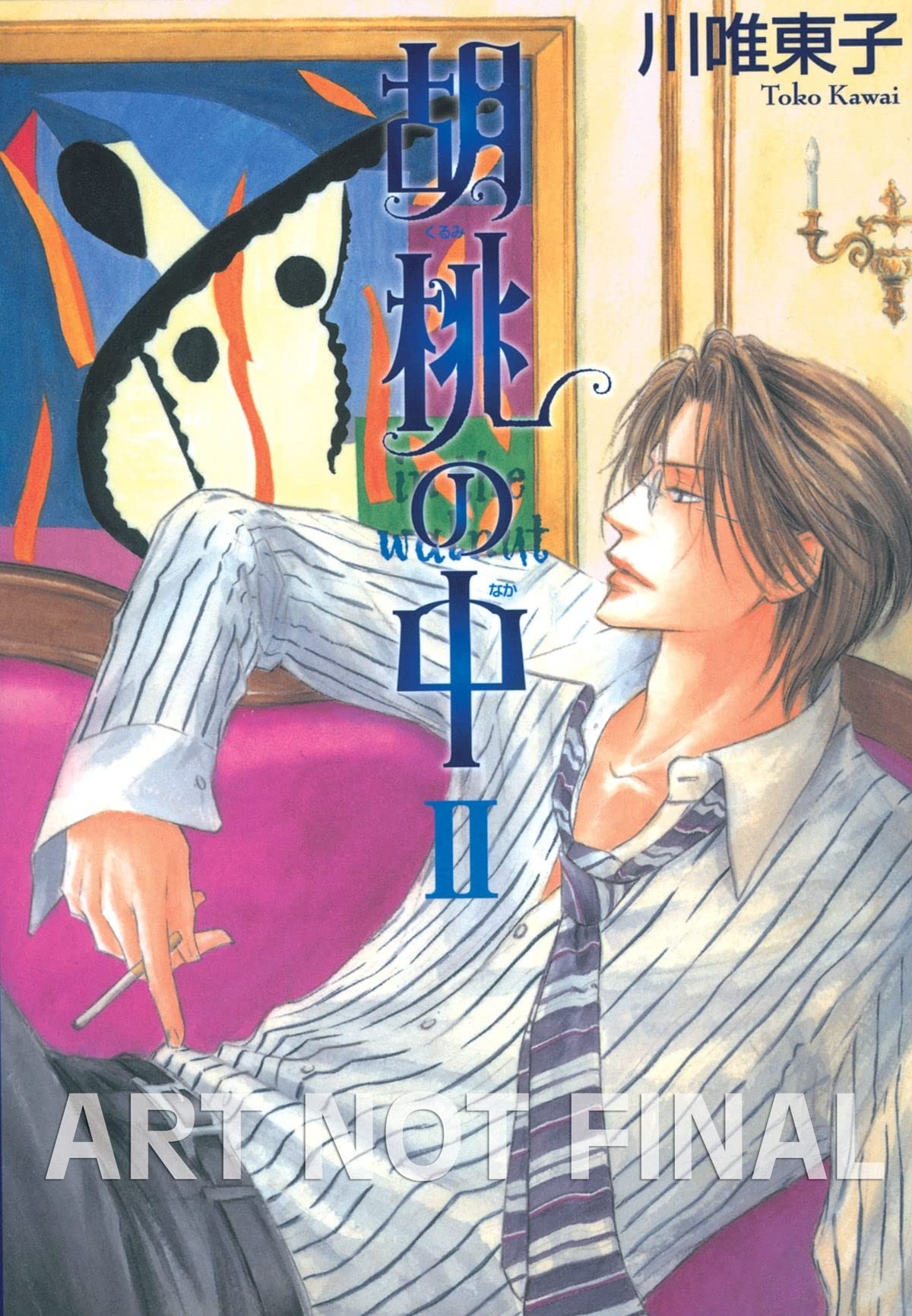 In the Walnut Volume 2 (Yaoi) (IN THE WALNUT GN) The Happy Book Stack
