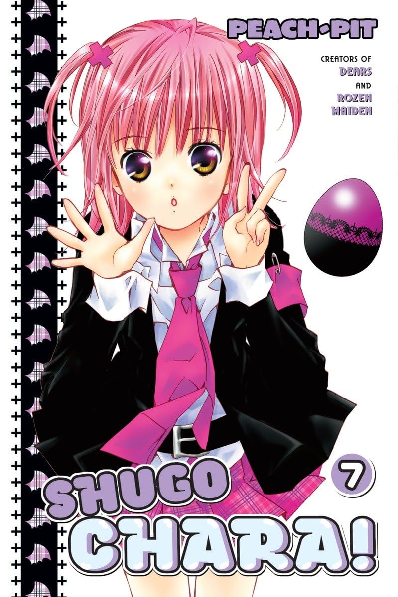 Shugo Chara 7 - 7897