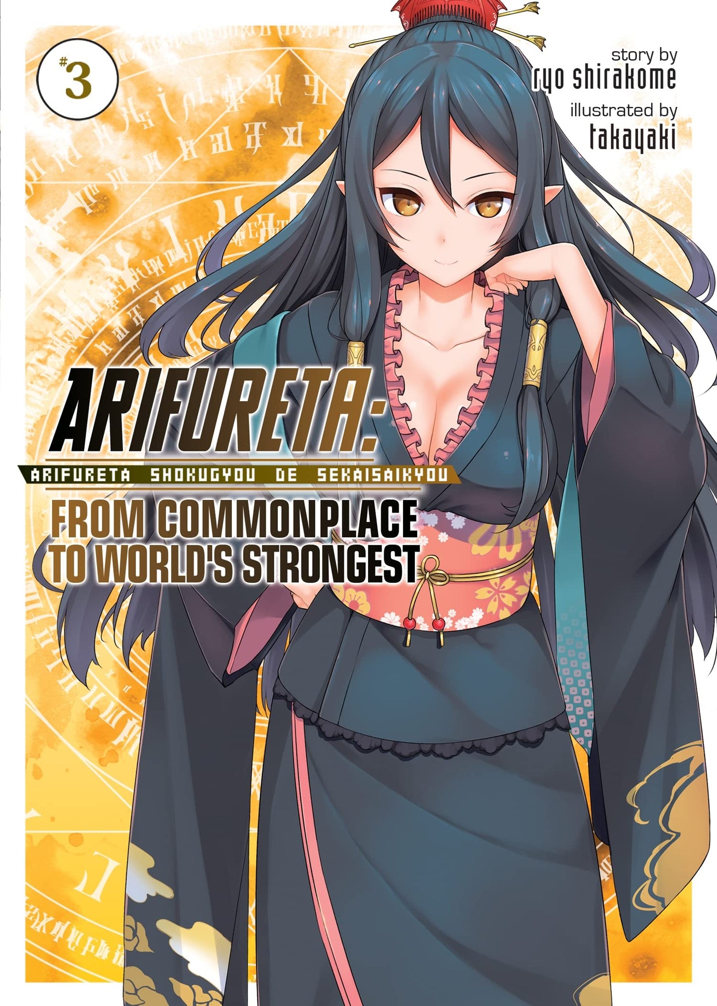 Arifureta: From Commonplace to World's Strongest (Light Novel) Vol. 3 - 1841