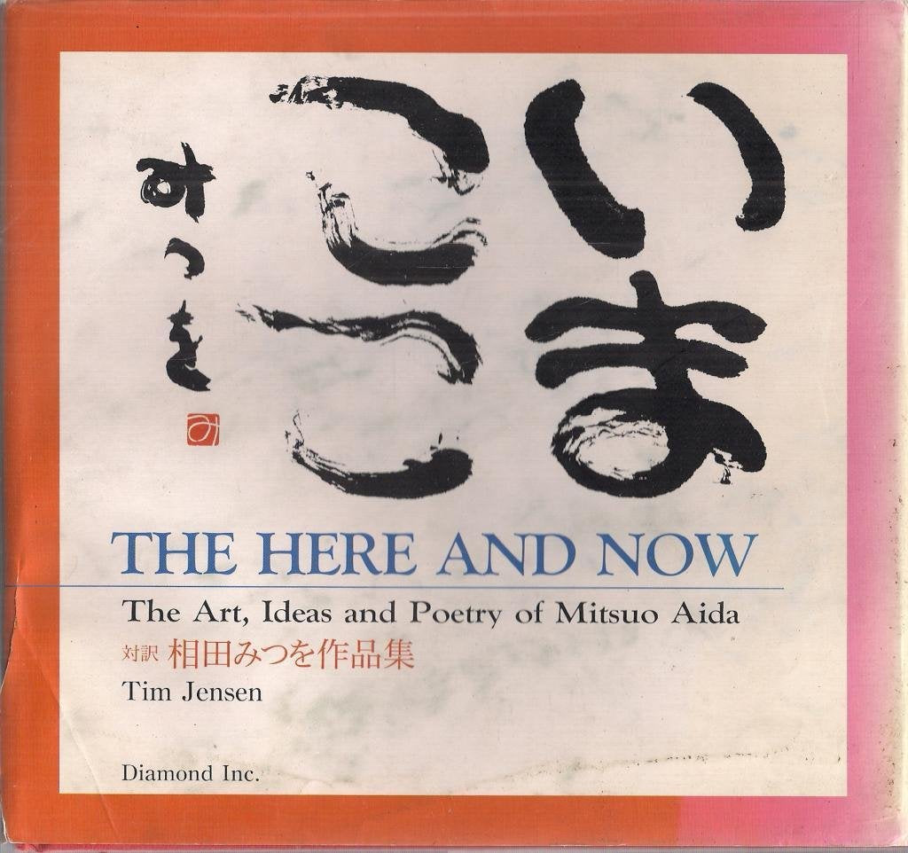 The Here and Now: The Art, Ideas and Poetry of Mitsuo Aida The Happy Book Stack