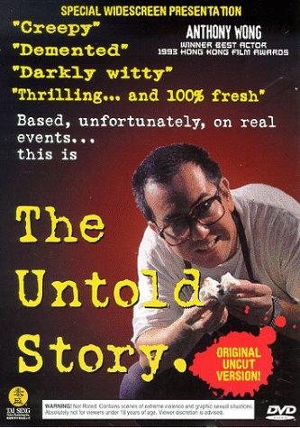 The Untold Story - 3307