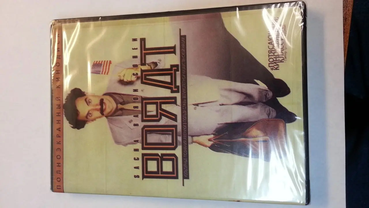 Borat - Cultural Learnings of America for Make Benefit Glorious Nation of Kazakhstan (Full Screen Edition) The Happy Book Stack