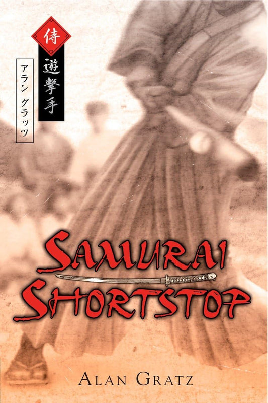Samurai Shortstop The Happy Book Stack