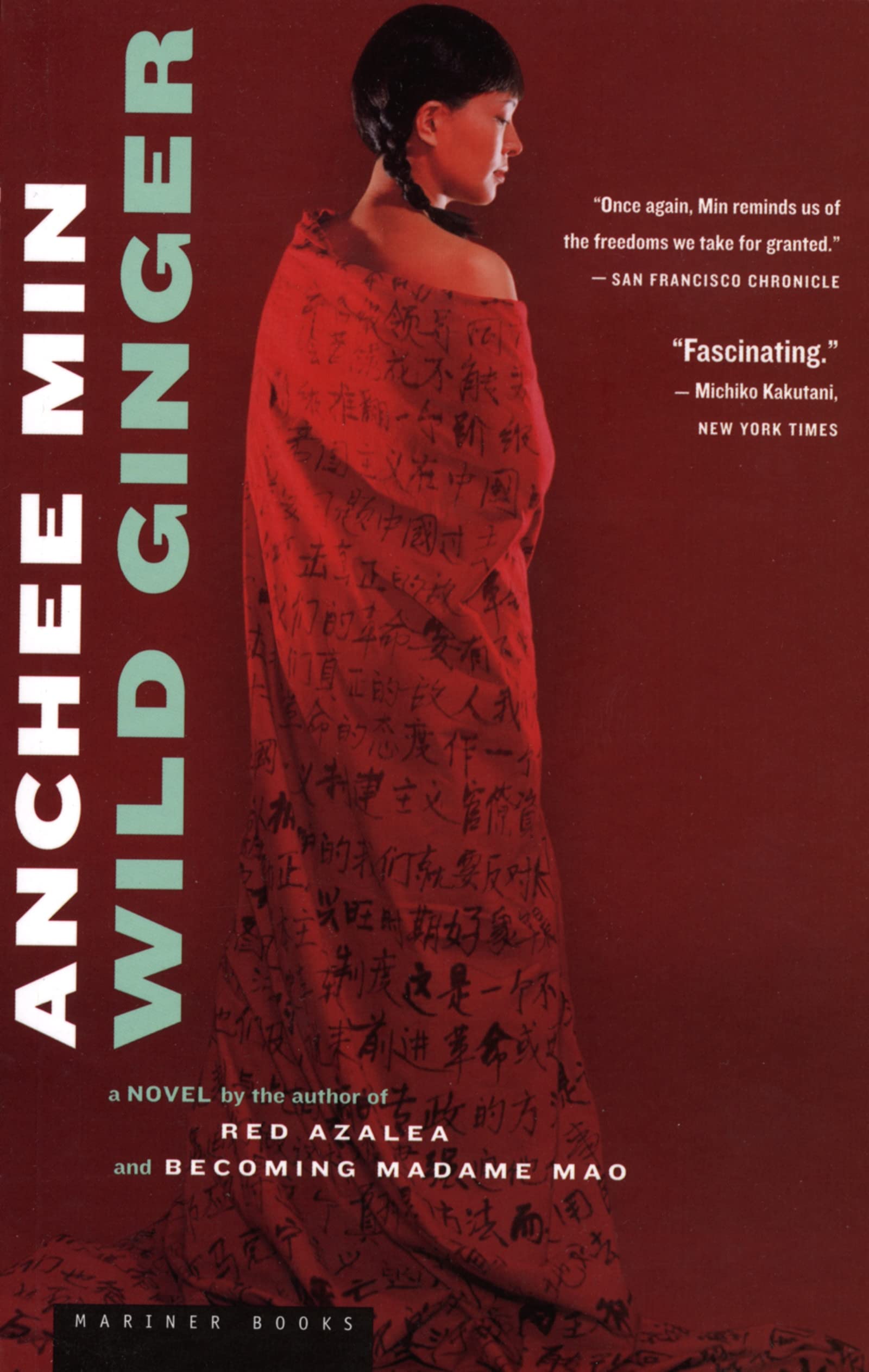 Wild Ginger: A Novel The Happy Book Stack