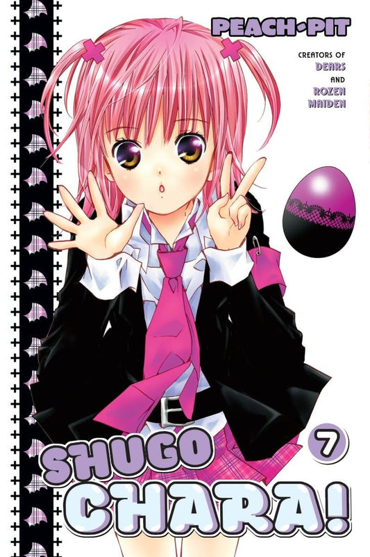 Shugo Chara 7 - 7544