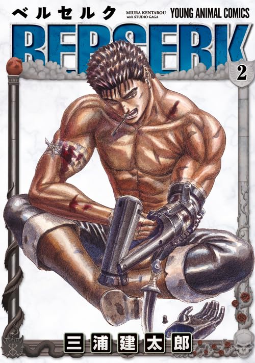 Beruseruku (Berserk), Vol. 2 (Japanese Edition) - 690
