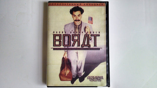 Borat: Cultural Learnings of America for Make Benefit Glorious Nation of Kazakhstan - 7253