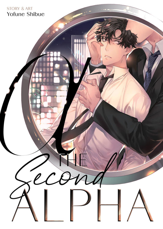 The Second Alpha The Happy Book Stack